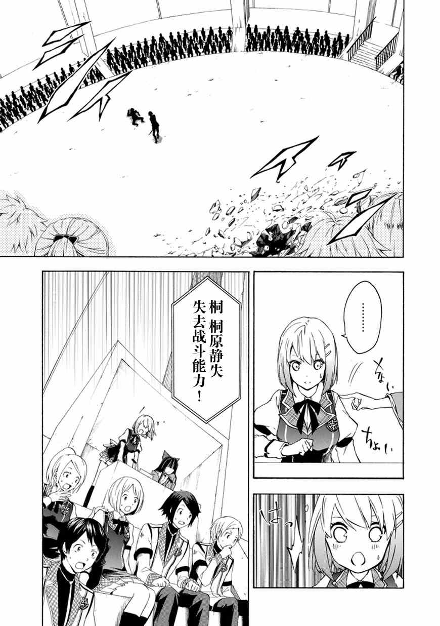 《落第骑士的英雄谭》漫画最新章节第9话免费下拉式在线观看章节第【30】张图片