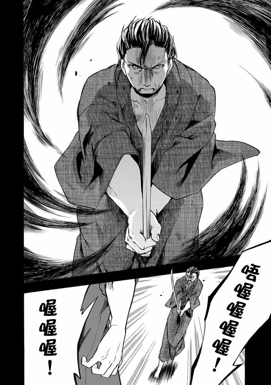 《落第骑士的英雄谭》漫画最新章节第16话免费下拉式在线观看章节第【51】张图片