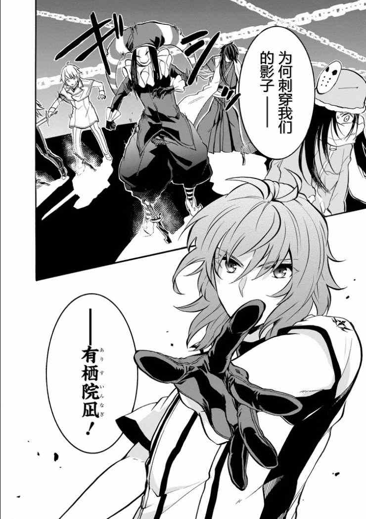 《落第骑士的英雄谭》漫画最新章节第39话免费下拉式在线观看章节第【34】张图片