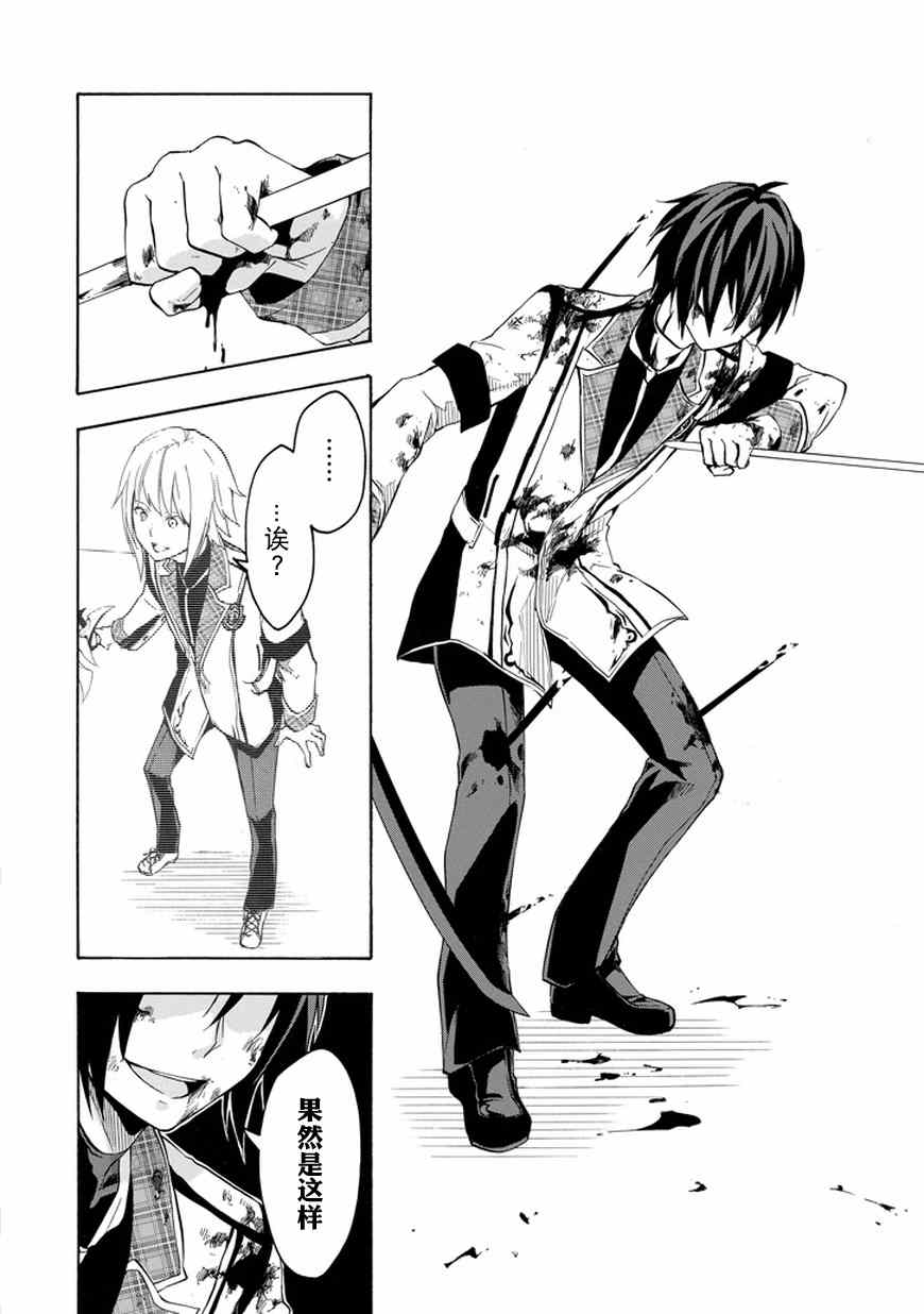 《落第骑士的英雄谭》漫画最新章节第9话免费下拉式在线观看章节第【8】张图片