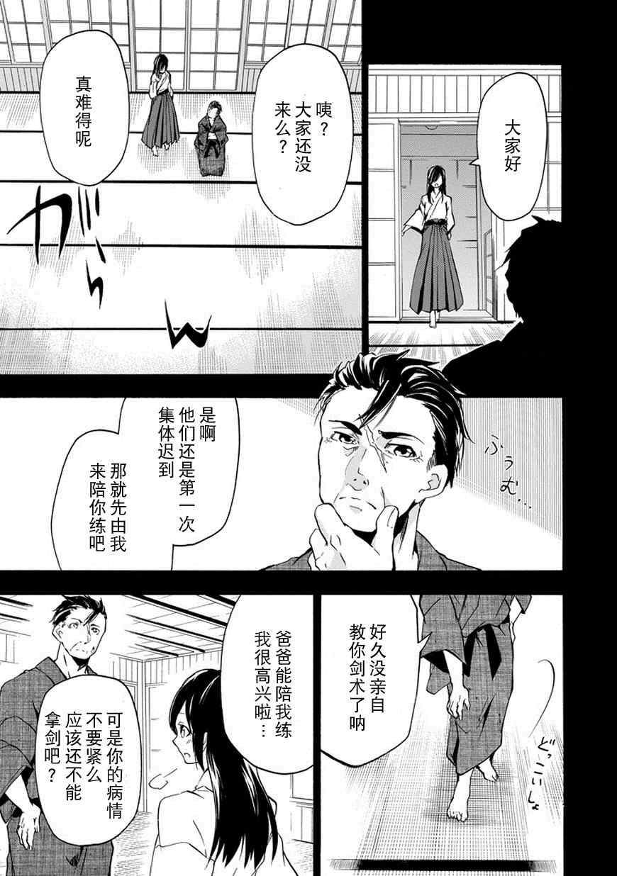 《落第骑士的英雄谭》漫画最新章节第16话免费下拉式在线观看章节第【20】张图片