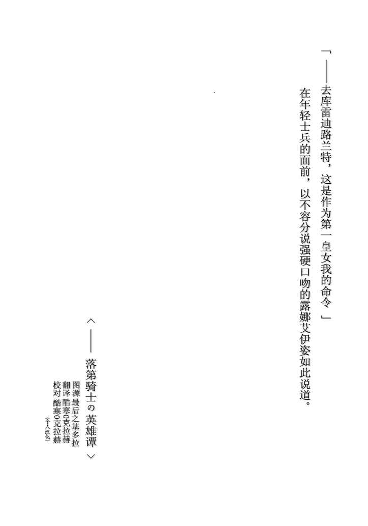 《落第骑士的英雄谭》漫画最新章节第41话免费下拉式在线观看章节第【49】张图片