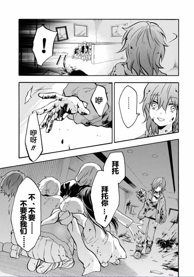 《落第骑士的英雄谭》漫画最新章节第37话免费下拉式在线观看章节第【40】张图片