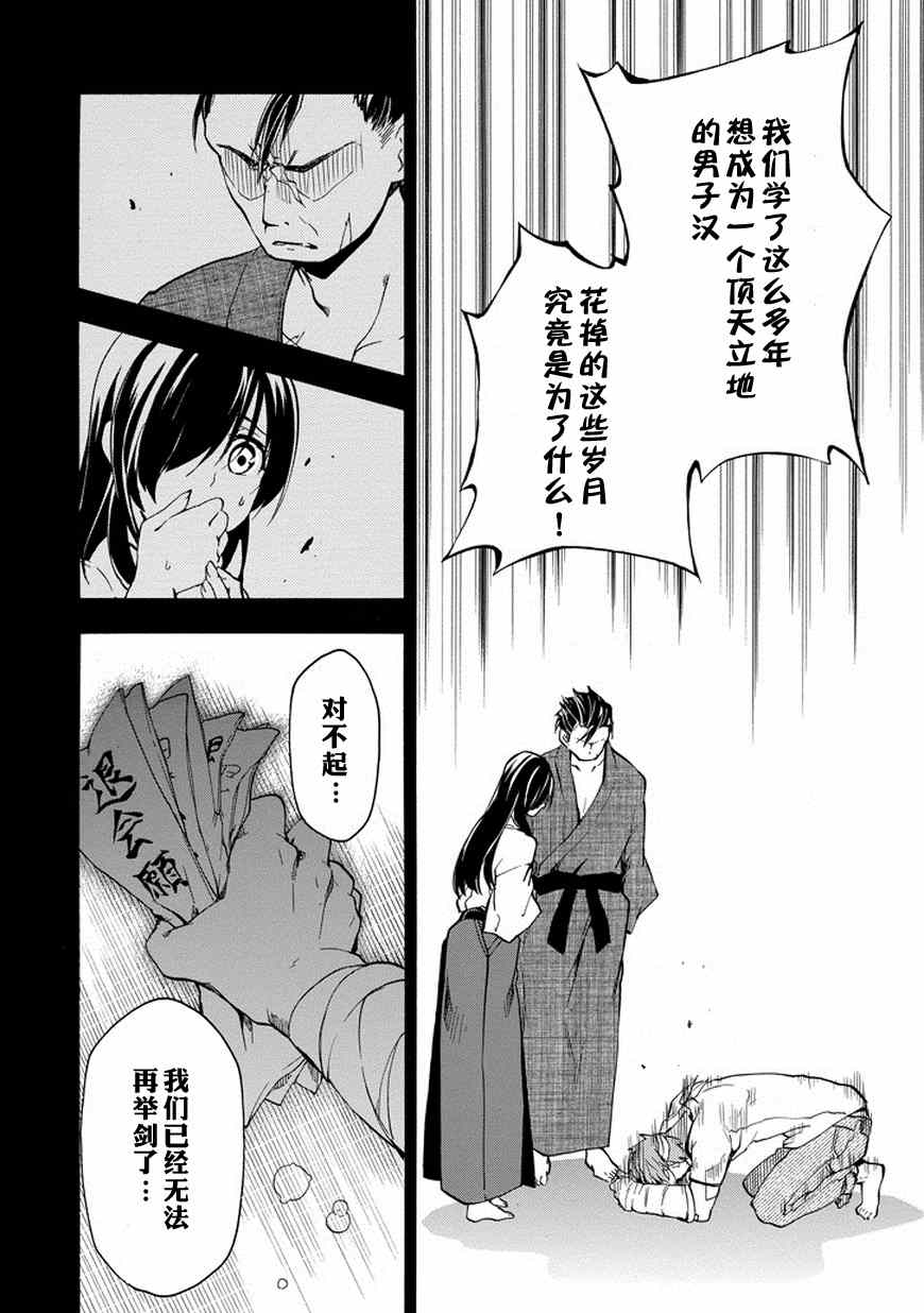 《落第骑士的英雄谭》漫画最新章节第16话免费下拉式在线观看章节第【31】张图片