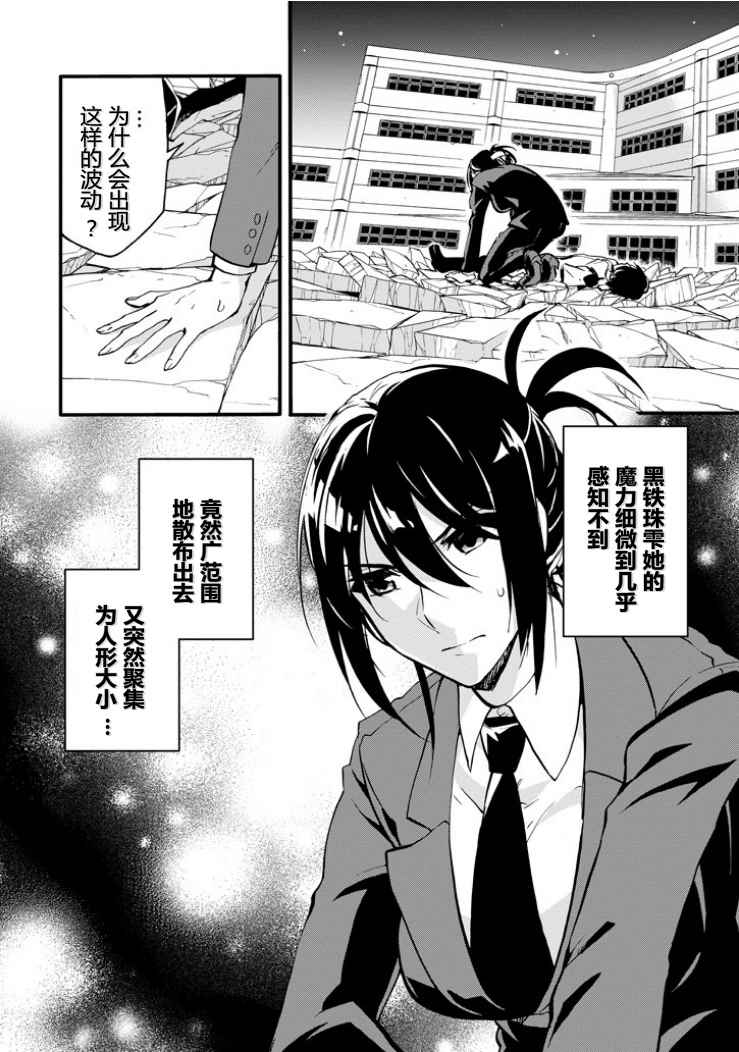 《落第骑士的英雄谭》漫画最新章节第45话免费下拉式在线观看章节第【3】张图片