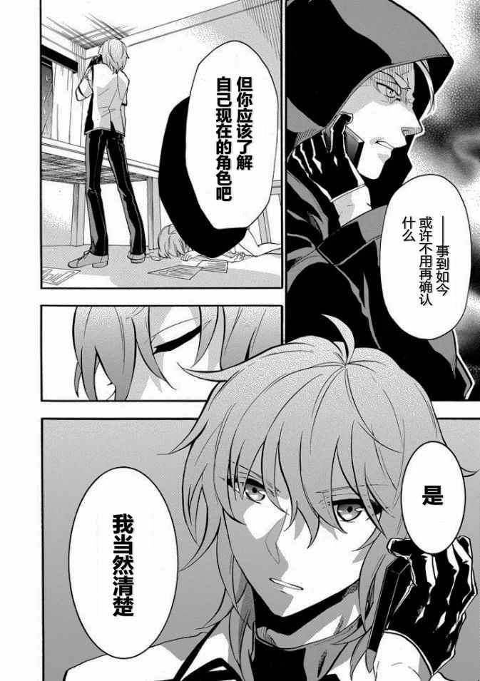 《落第骑士的英雄谭》漫画最新章节第36话免费下拉式在线观看章节第【20】张图片