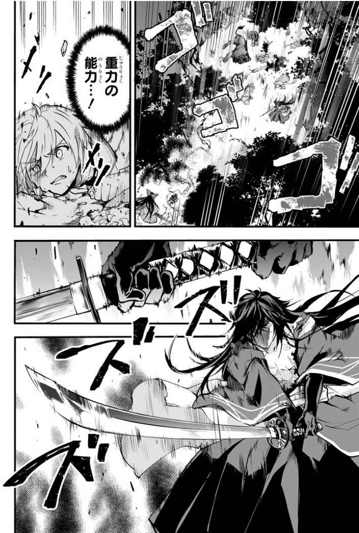 《落第骑士的英雄谭》漫画最新章节第45话免费下拉式在线观看章节第【12】张图片