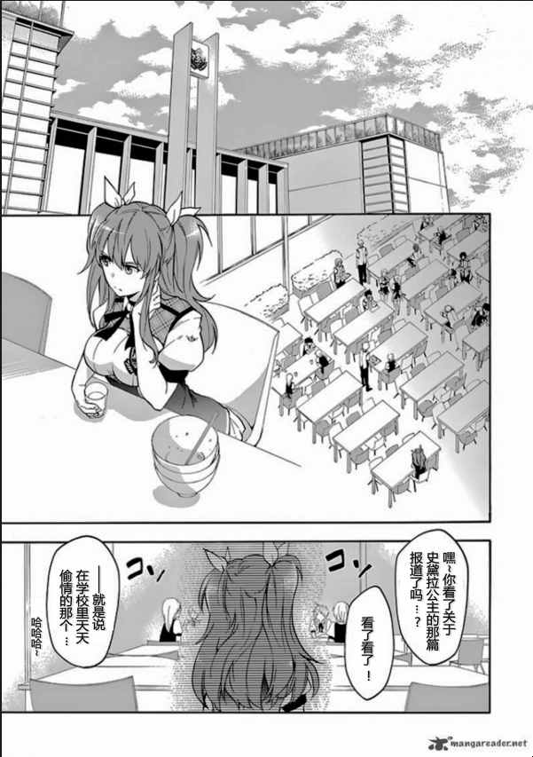 《落第骑士的英雄谭》漫画最新章节第27话免费下拉式在线观看章节第【16】张图片