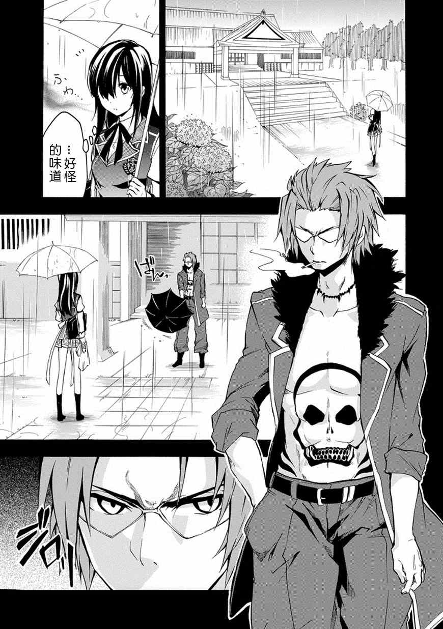 《落第骑士的英雄谭》漫画最新章节第16话免费下拉式在线观看章节第【13】张图片