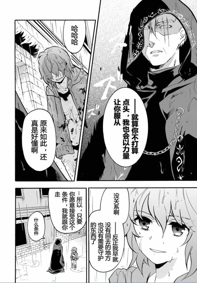 《落第骑士的英雄谭》漫画最新章节第37话免费下拉式在线观看章节第【48】张图片