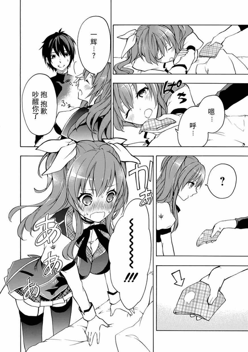 《落第骑士的英雄谭》漫画最新章节第10话免费下拉式在线观看章节第【16】张图片