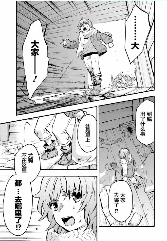 《落第骑士的英雄谭》漫画最新章节第37话免费下拉式在线观看章节第【19】张图片