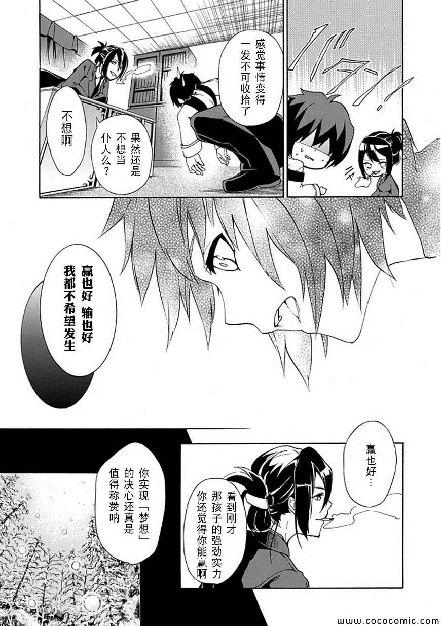 《落第骑士的英雄谭》漫画最新章节第1话免费下拉式在线观看章节第【24】张图片