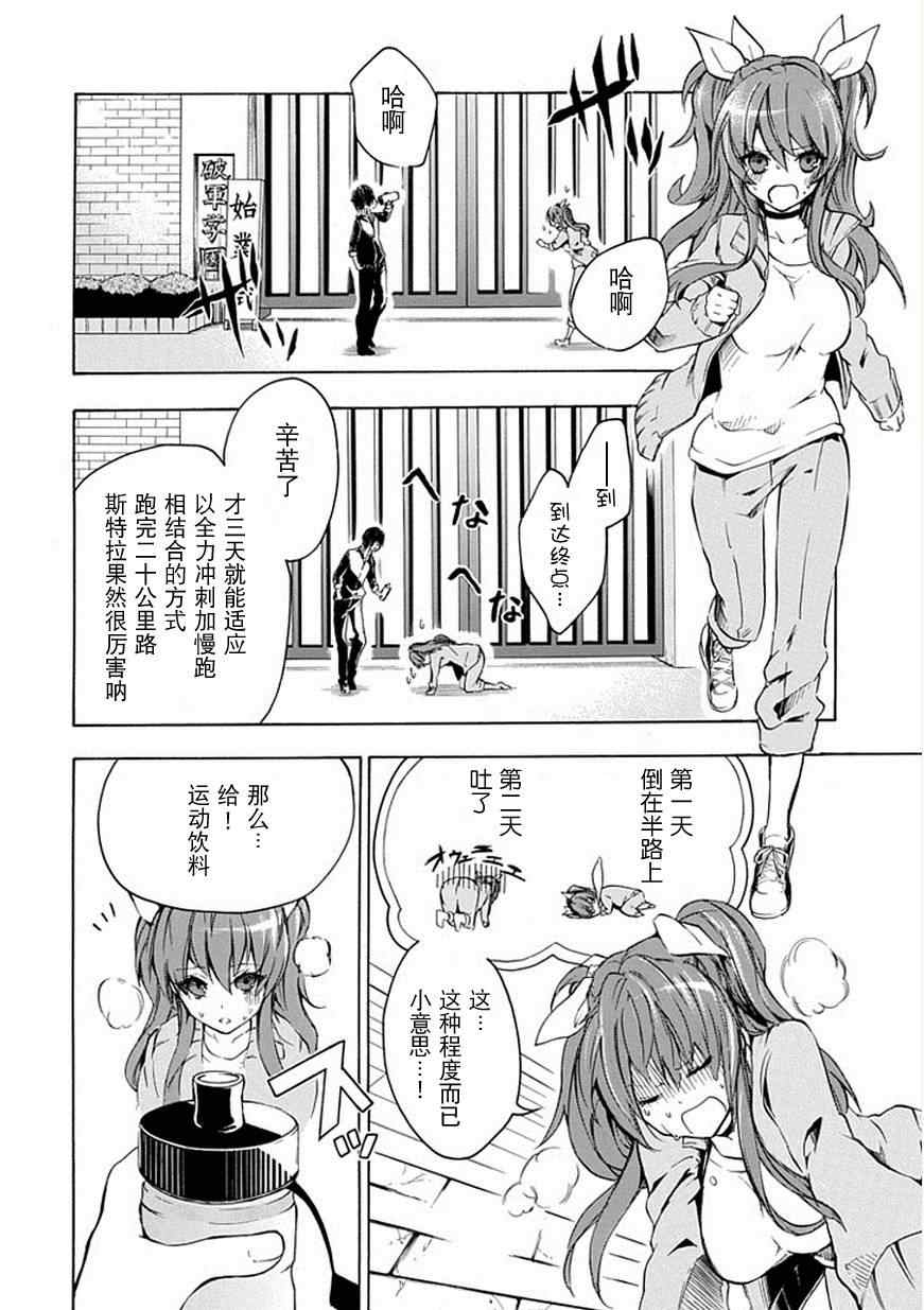 《落第骑士的英雄谭》漫画最新章节第3话免费下拉式在线观看章节第【2】张图片