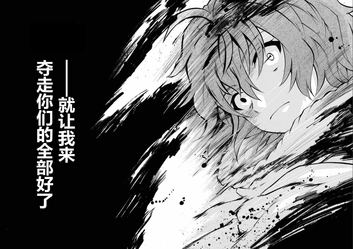 《落第骑士的英雄谭》漫画最新章节第37话免费下拉式在线观看章节第【36】张图片