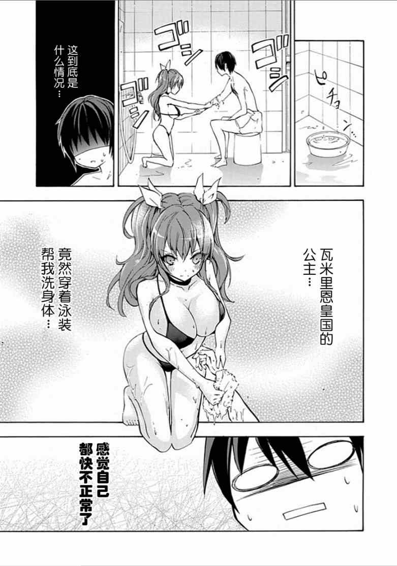 《落第骑士的英雄谭》漫画最新章节第4话免费下拉式在线观看章节第【35】张图片