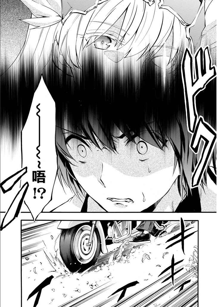 《落第骑士的英雄谭》漫画最新章节第41话免费下拉式在线观看章节第【35】张图片