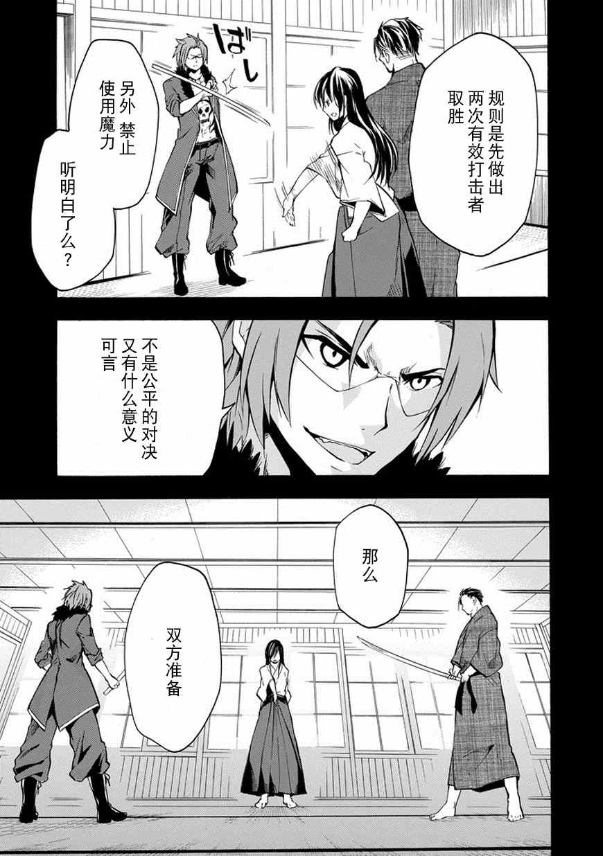 《落第骑士的英雄谭》漫画最新章节第16话免费下拉式在线观看章节第【40】张图片