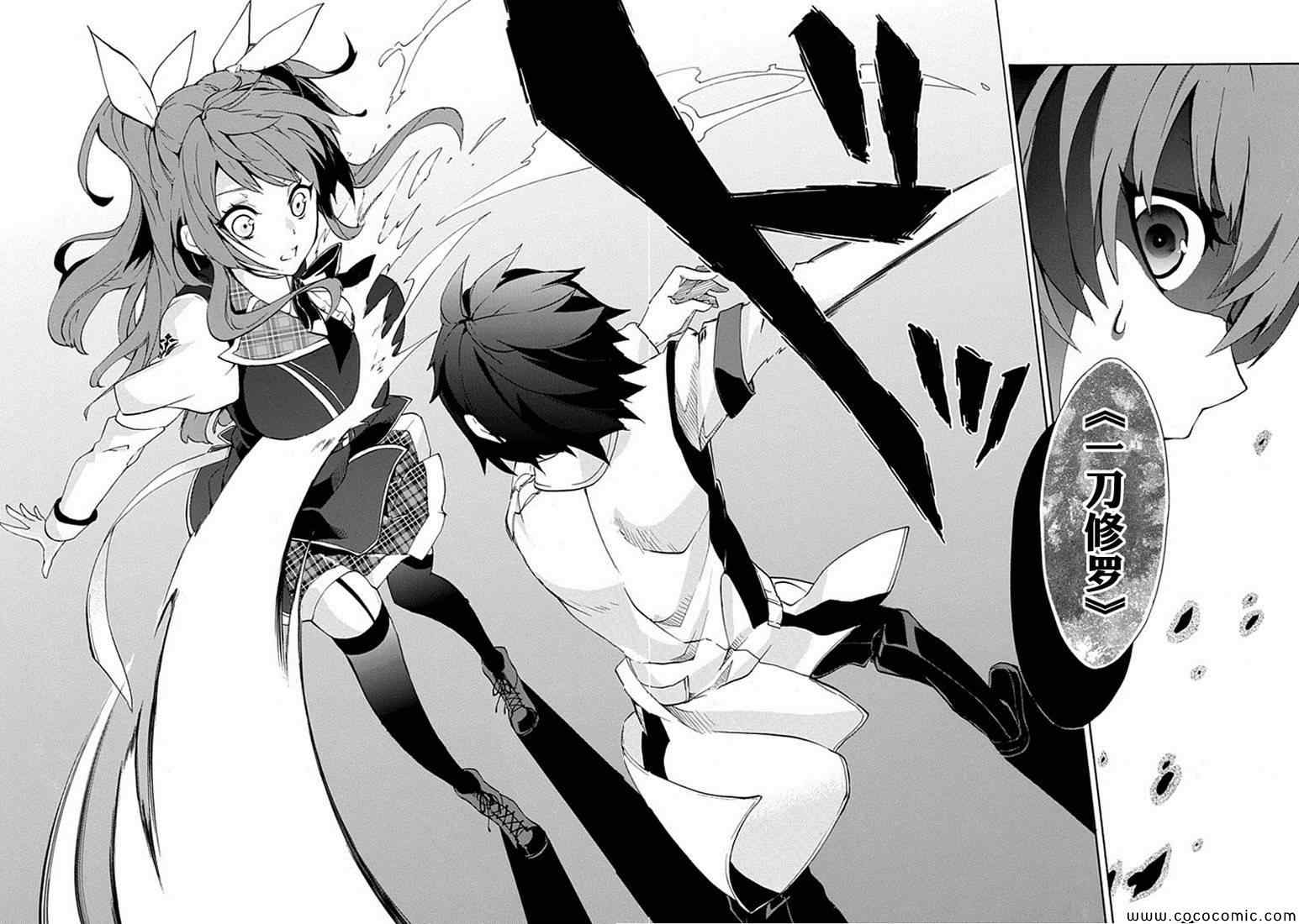 《落第骑士的英雄谭》漫画最新章节第1话免费下拉式在线观看章节第【59】张图片