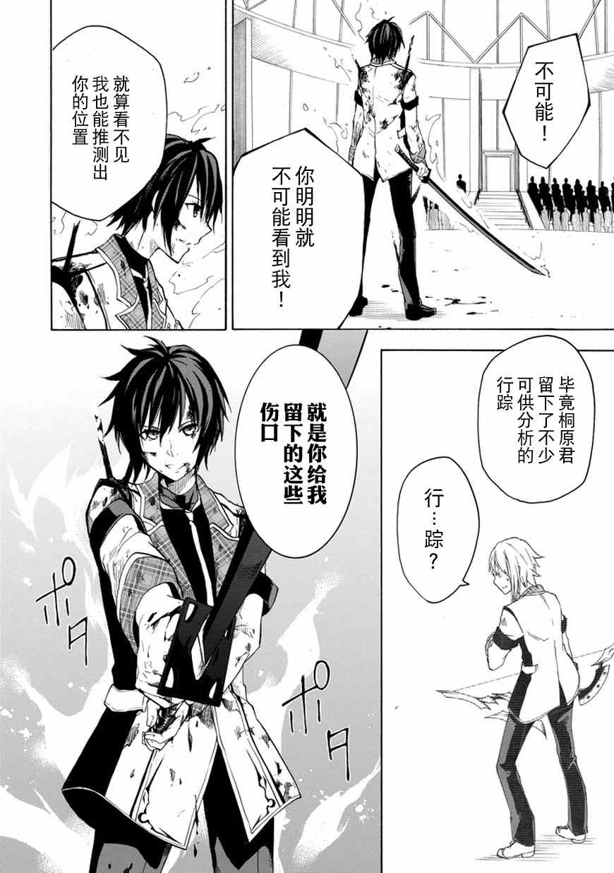 《落第骑士的英雄谭》漫画最新章节第9话免费下拉式在线观看章节第【14】张图片