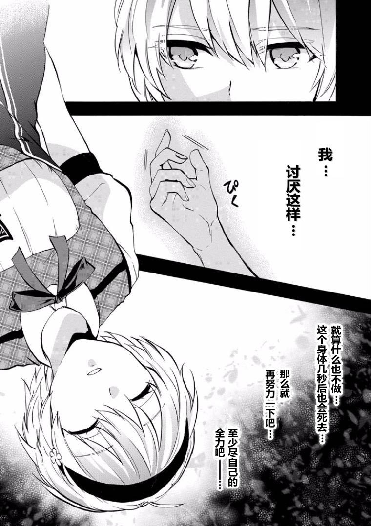 《落第骑士的英雄谭》漫画最新章节第44话免费下拉式在线观看章节第【18】张图片