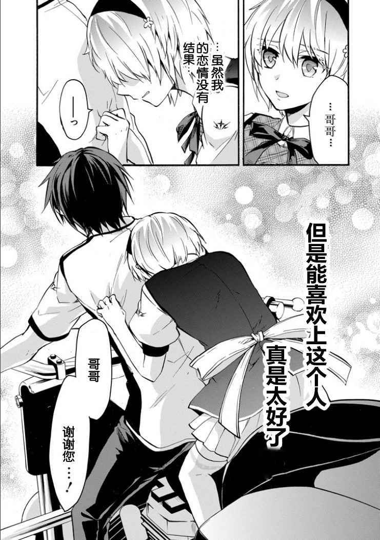 《落第骑士的英雄谭》漫画最新章节第40话免费下拉式在线观看章节第【48】张图片