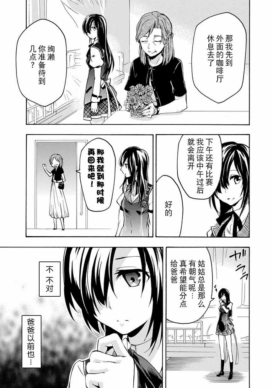 《落第骑士的英雄谭》漫画最新章节第16话免费下拉式在线观看章节第【7】张图片