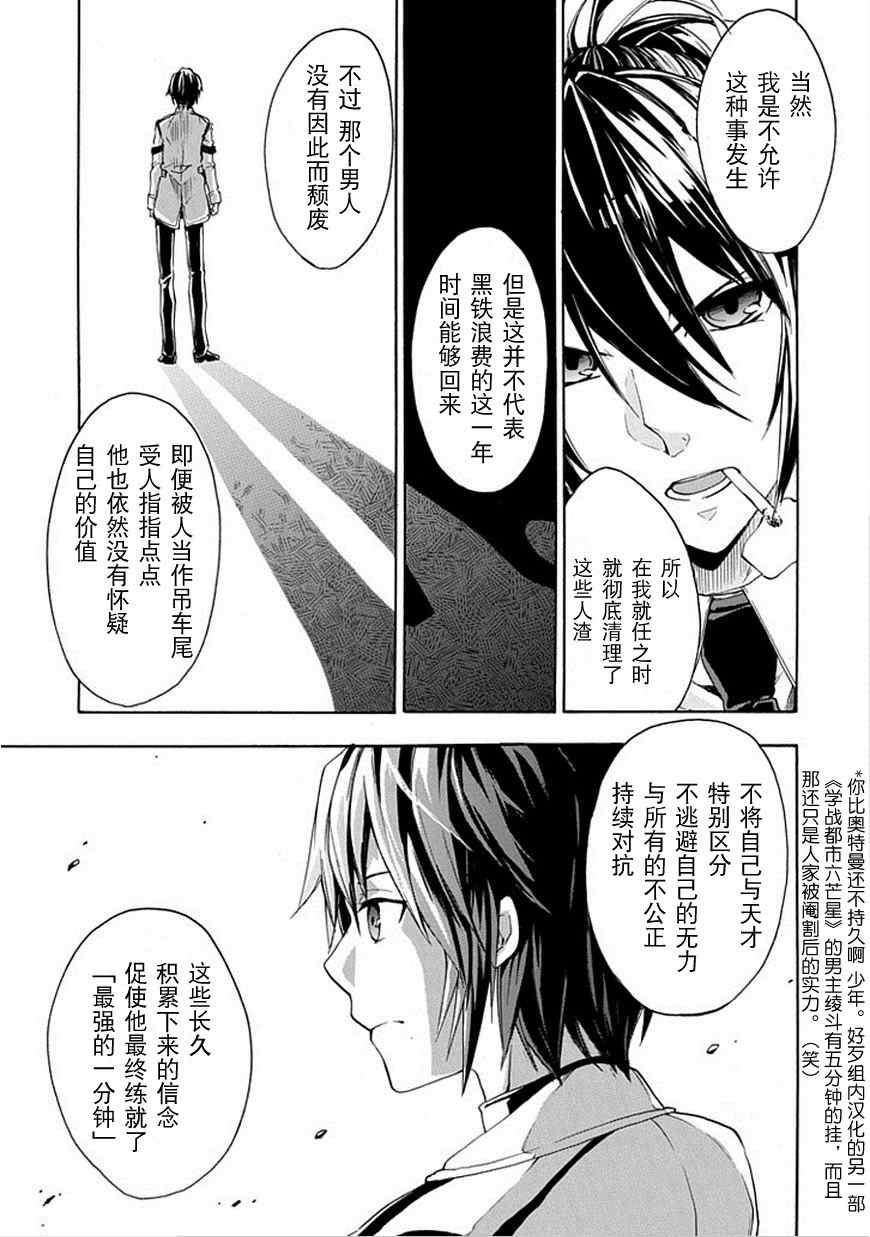 《落第骑士的英雄谭》漫画最新章节第2话免费下拉式在线观看章节第【5】张图片