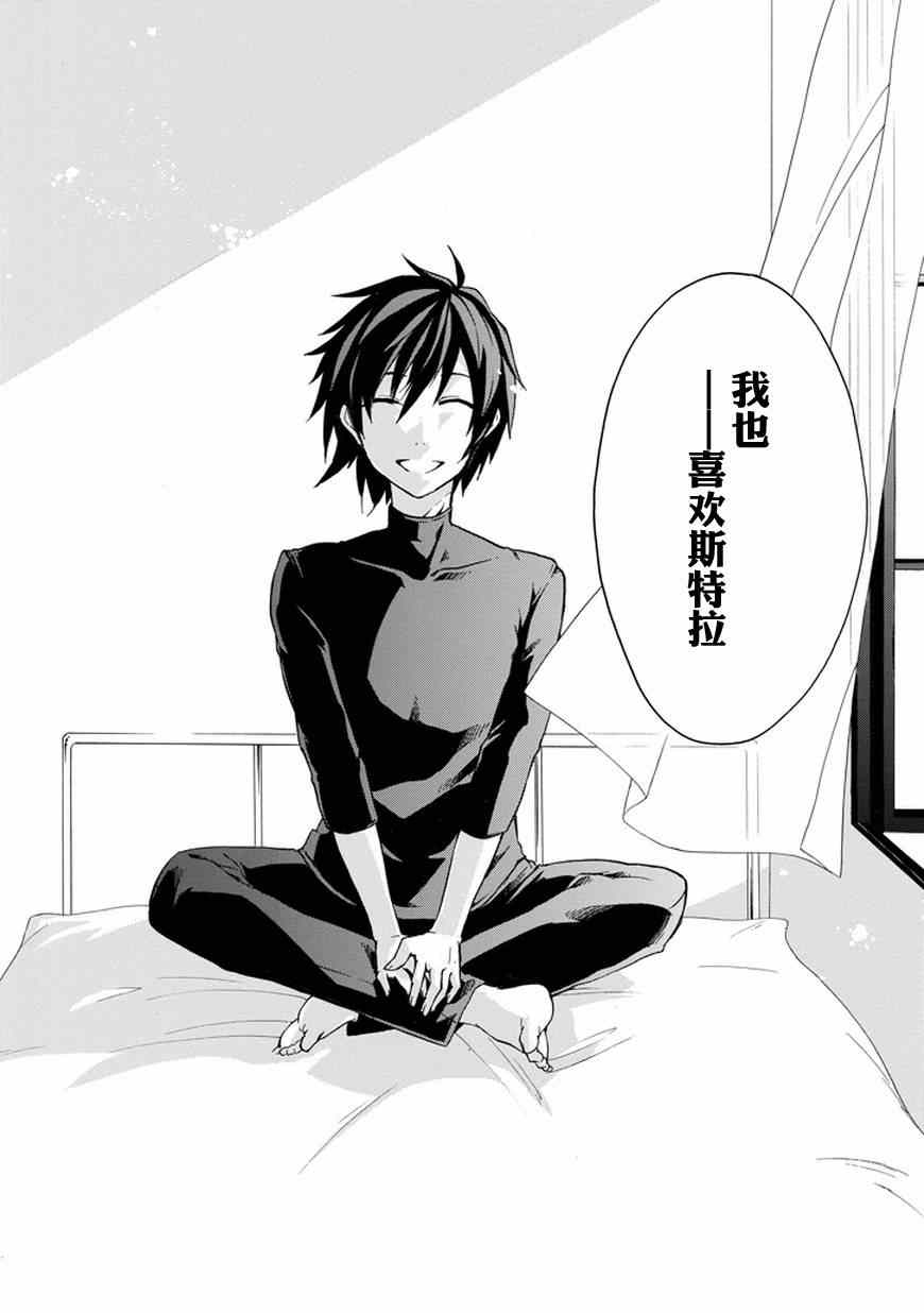 《落第骑士的英雄谭》漫画最新章节第10话免费下拉式在线观看章节第【22】张图片