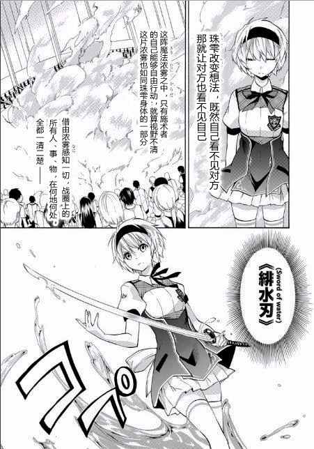 《落第骑士的英雄谭》漫画最新章节第21话免费下拉式在线观看章节第【48】张图片