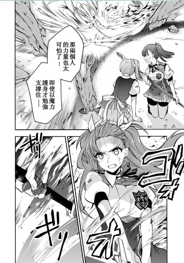 《落第骑士的英雄谭》漫画最新章节第40话免费下拉式在线观看章节第【19】张图片