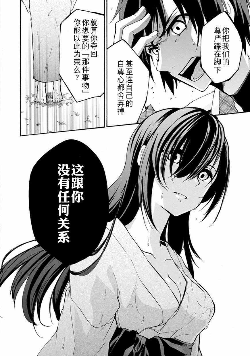 《落第骑士的英雄谭》漫画最新章节第15话免费下拉式在线观看章节第【56】张图片