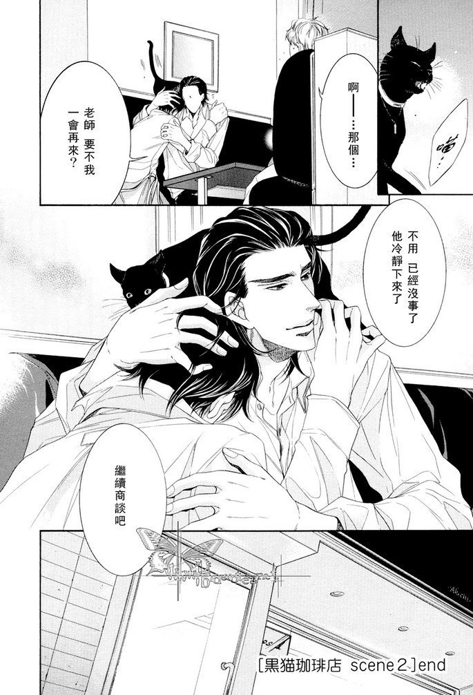 《黑猫珈琲店》漫画最新章节第1话免费下拉式在线观看章节第【16】张图片