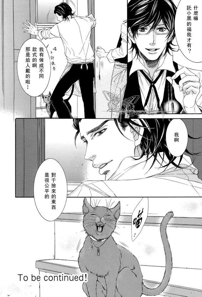 《黑猫珈琲店》漫画最新章节第1话免费下拉式在线观看章节第【8】张图片