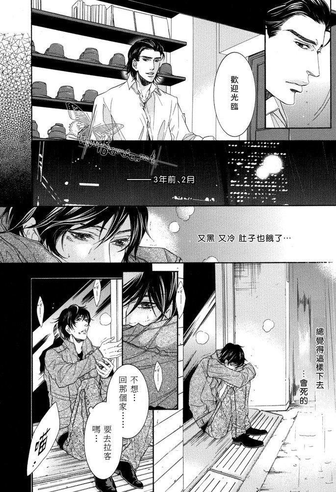 《黑猫珈琲店》漫画最新章节第1话免费下拉式在线观看章节第【2】张图片