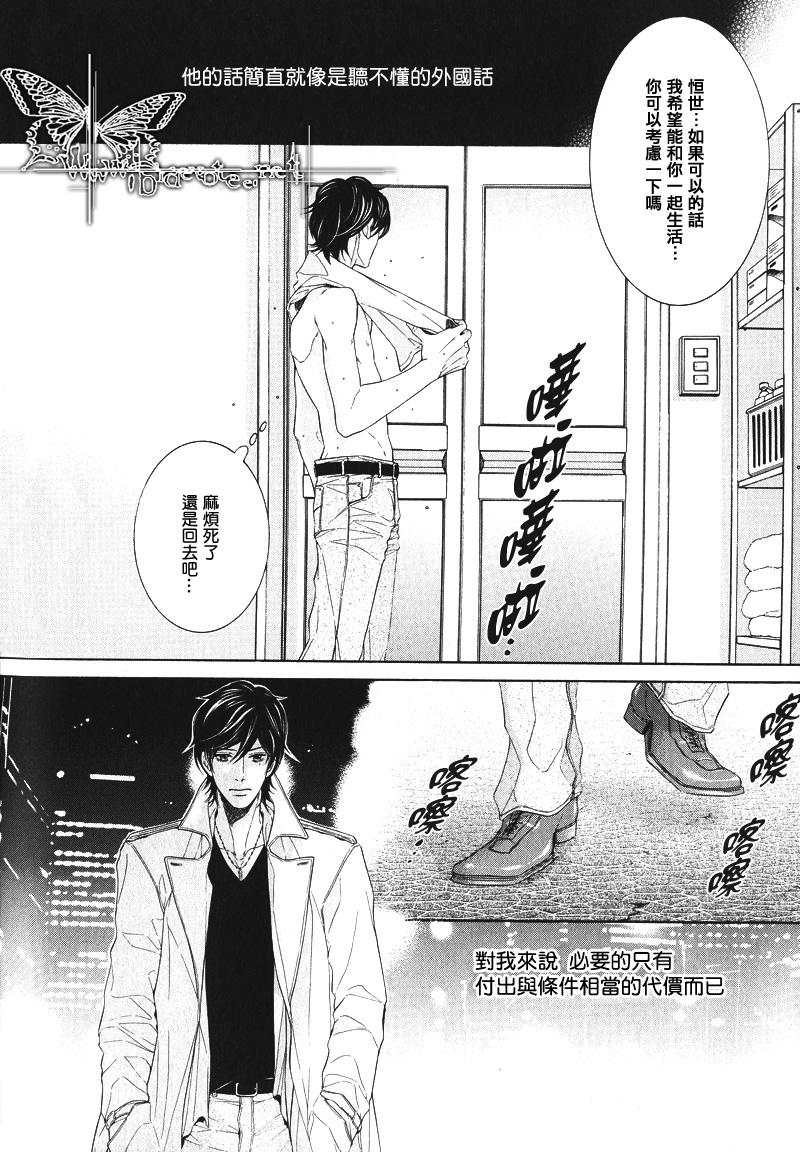 《黑猫珈琲店》漫画最新章节第1话免费下拉式在线观看章节第【36】张图片