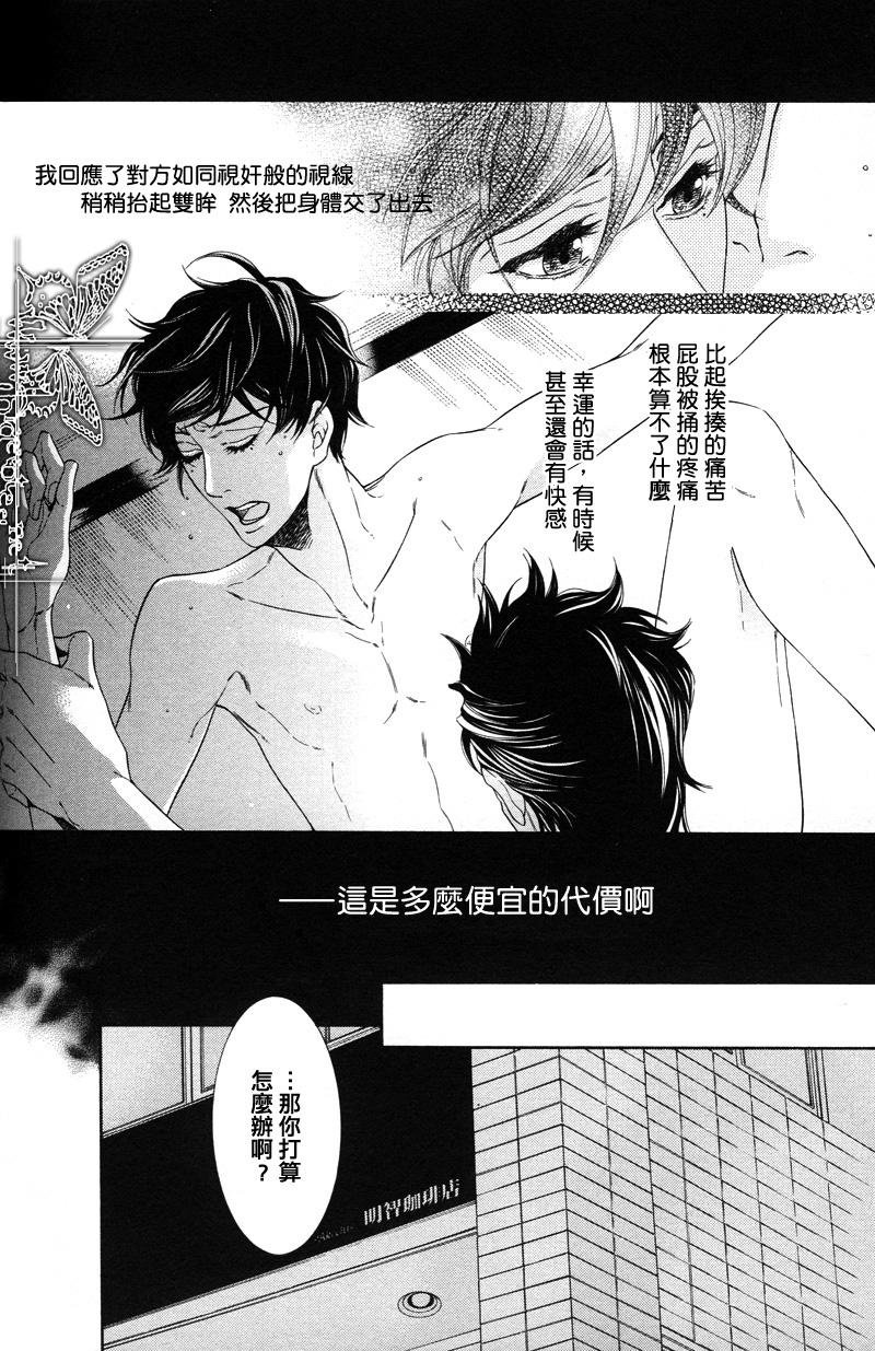 《黑猫珈琲店》漫画最新章节第1话免费下拉式在线观看章节第【46】张图片