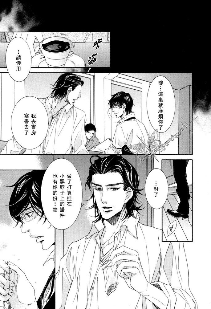 《黑猫珈琲店》漫画最新章节第1话免费下拉式在线观看章节第【7】张图片