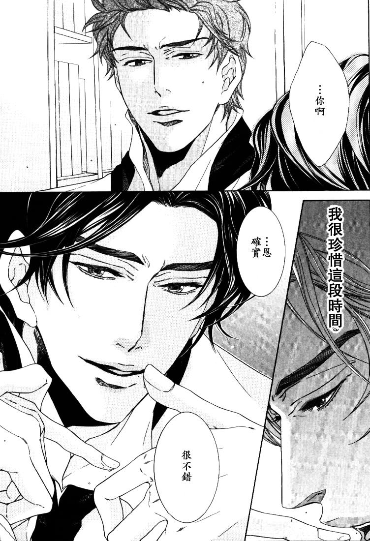 《黑猫珈琲店》漫画最新章节第1话免费下拉式在线观看章节第【23】张图片