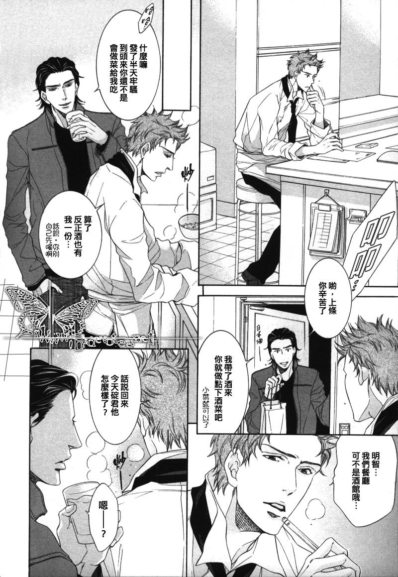 《黑猫珈琲店》漫画最新章节第1话免费下拉式在线观看章节第【26】张图片