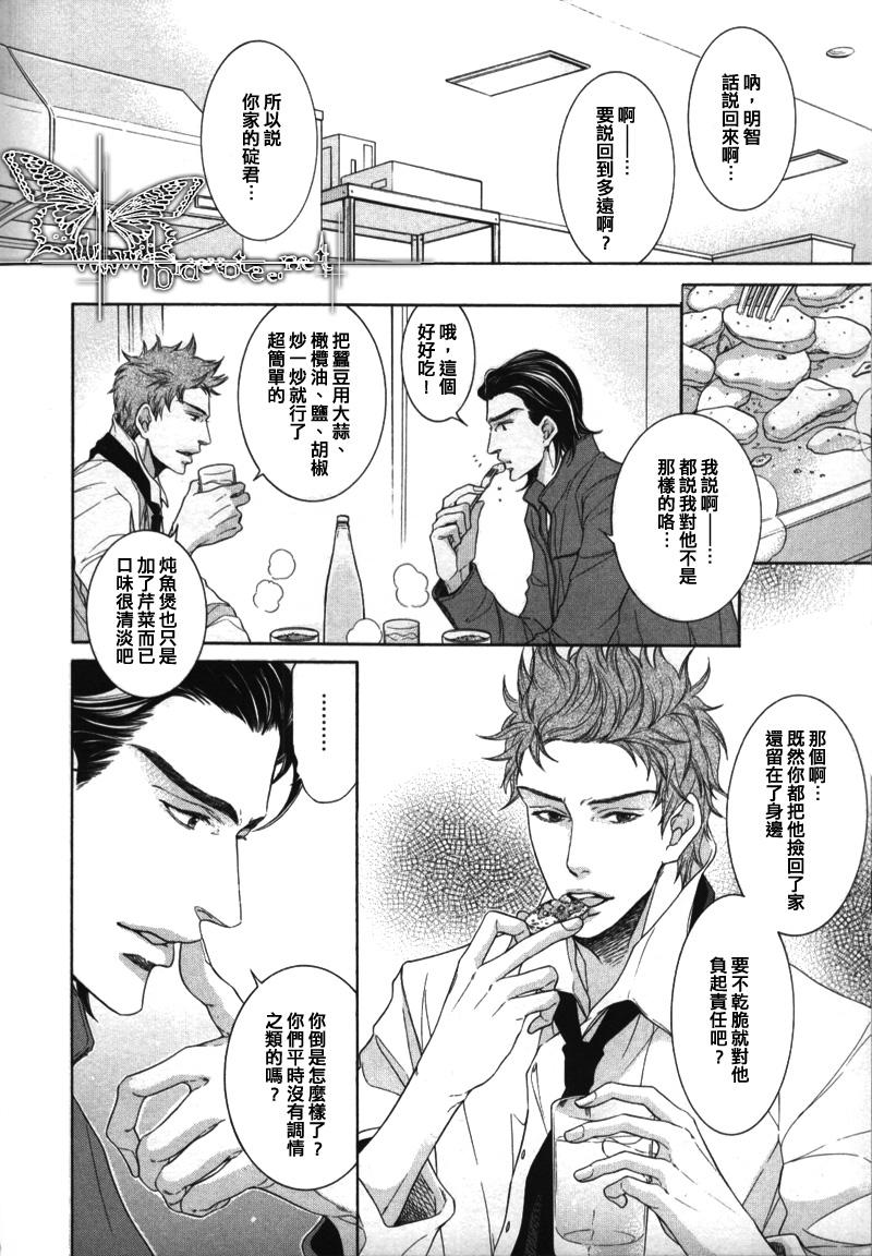 《黑猫珈琲店》漫画最新章节第1话免费下拉式在线观看章节第【28】张图片