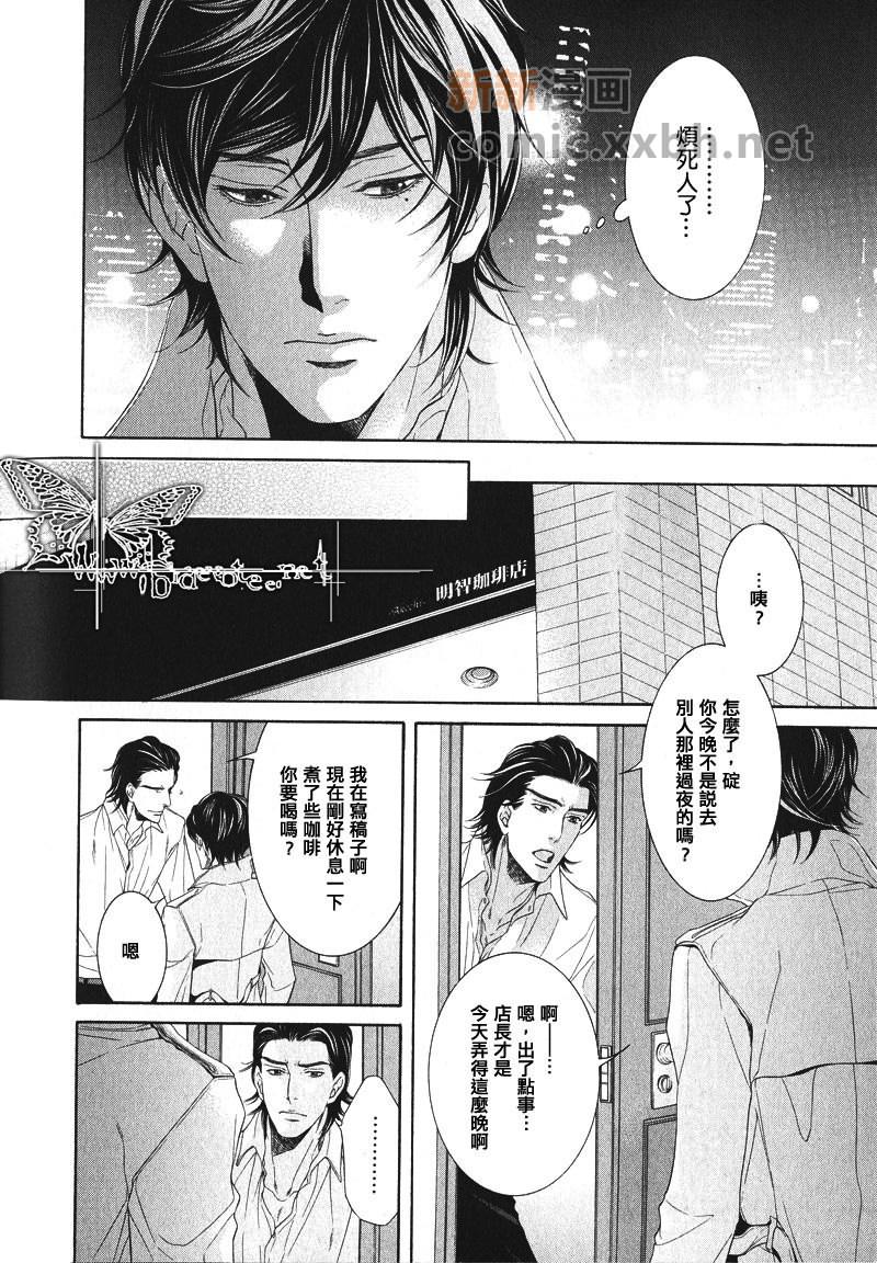 《黑猫珈琲店》漫画最新章节第1话免费下拉式在线观看章节第【38】张图片