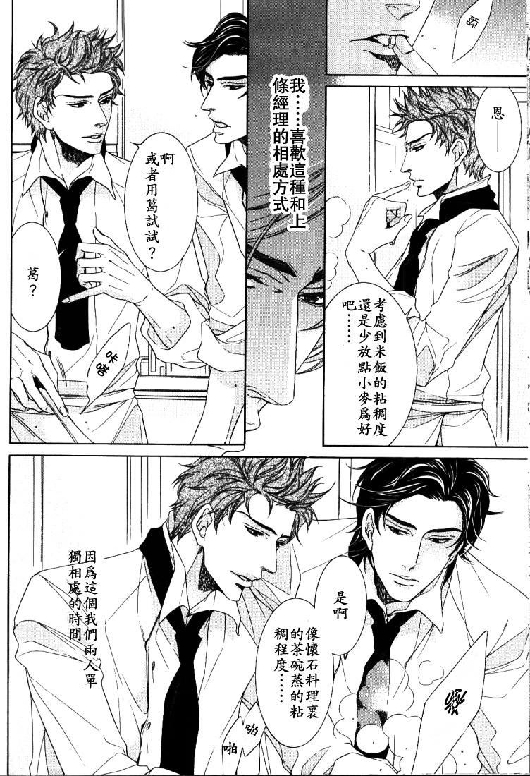 《黑猫珈琲店》漫画最新章节第1话免费下拉式在线观看章节第【20】张图片