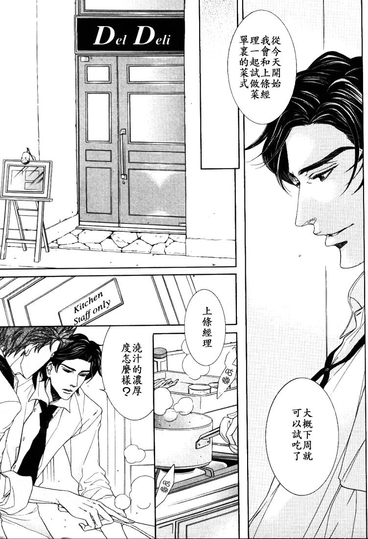 《黑猫珈琲店》漫画最新章节第1话免费下拉式在线观看章节第【19】张图片