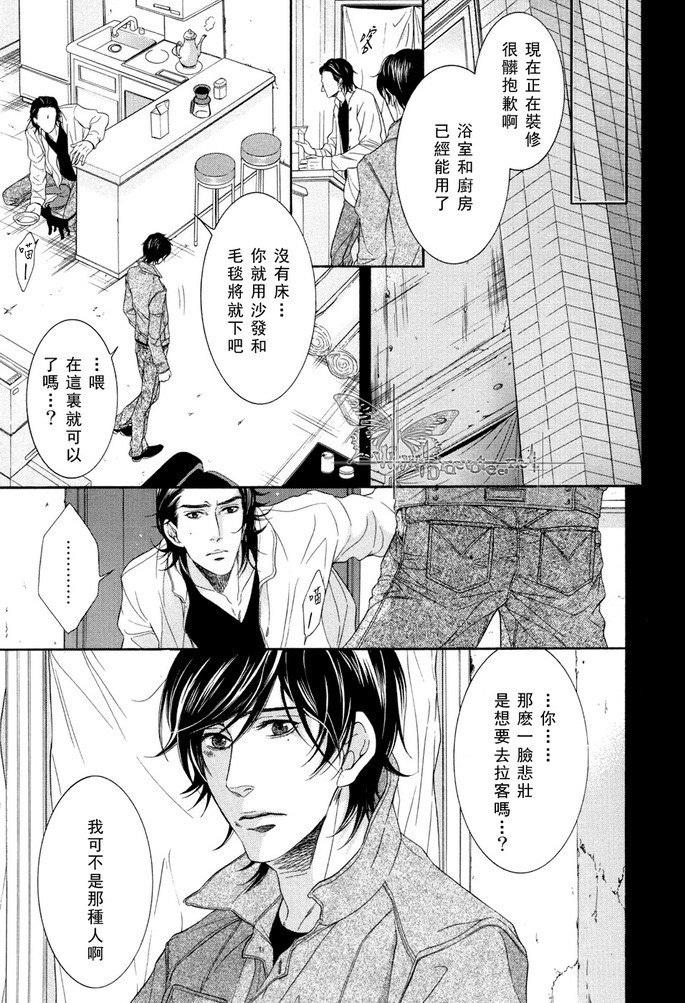 《黑猫珈琲店》漫画最新章节第1话免费下拉式在线观看章节第【5】张图片