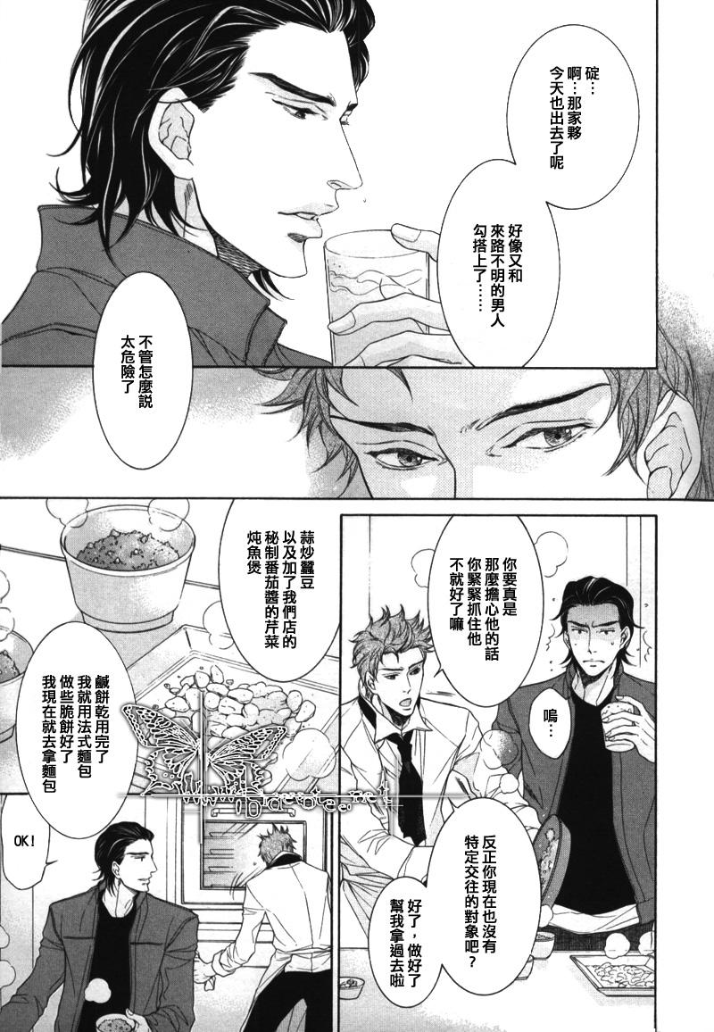 《黑猫珈琲店》漫画最新章节第1话免费下拉式在线观看章节第【27】张图片