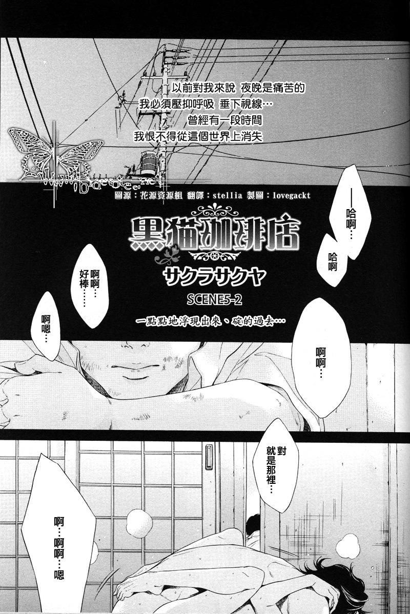 《黑猫珈琲店》漫画最新章节第1话免费下拉式在线观看章节第【41】张图片