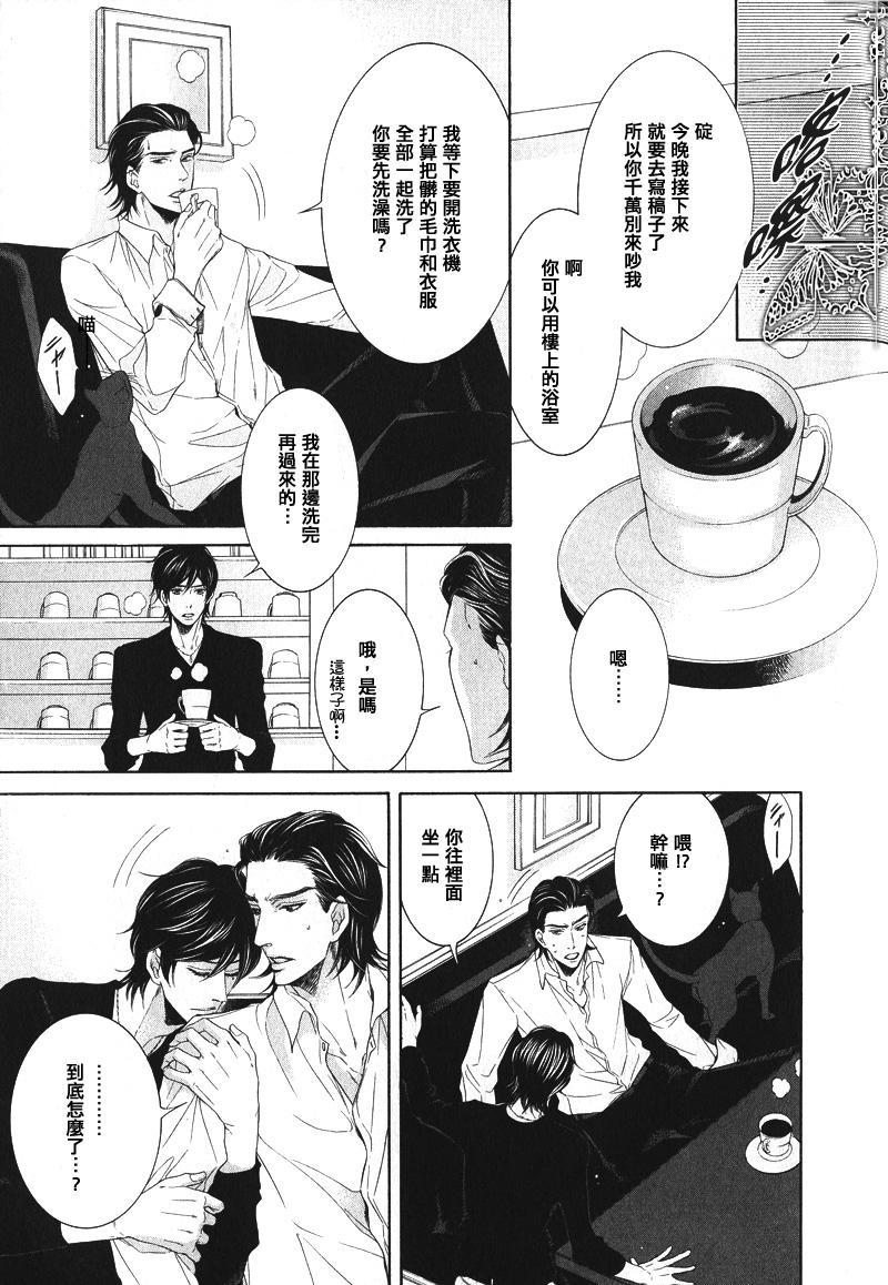 《黑猫珈琲店》漫画最新章节第1话免费下拉式在线观看章节第【39】张图片