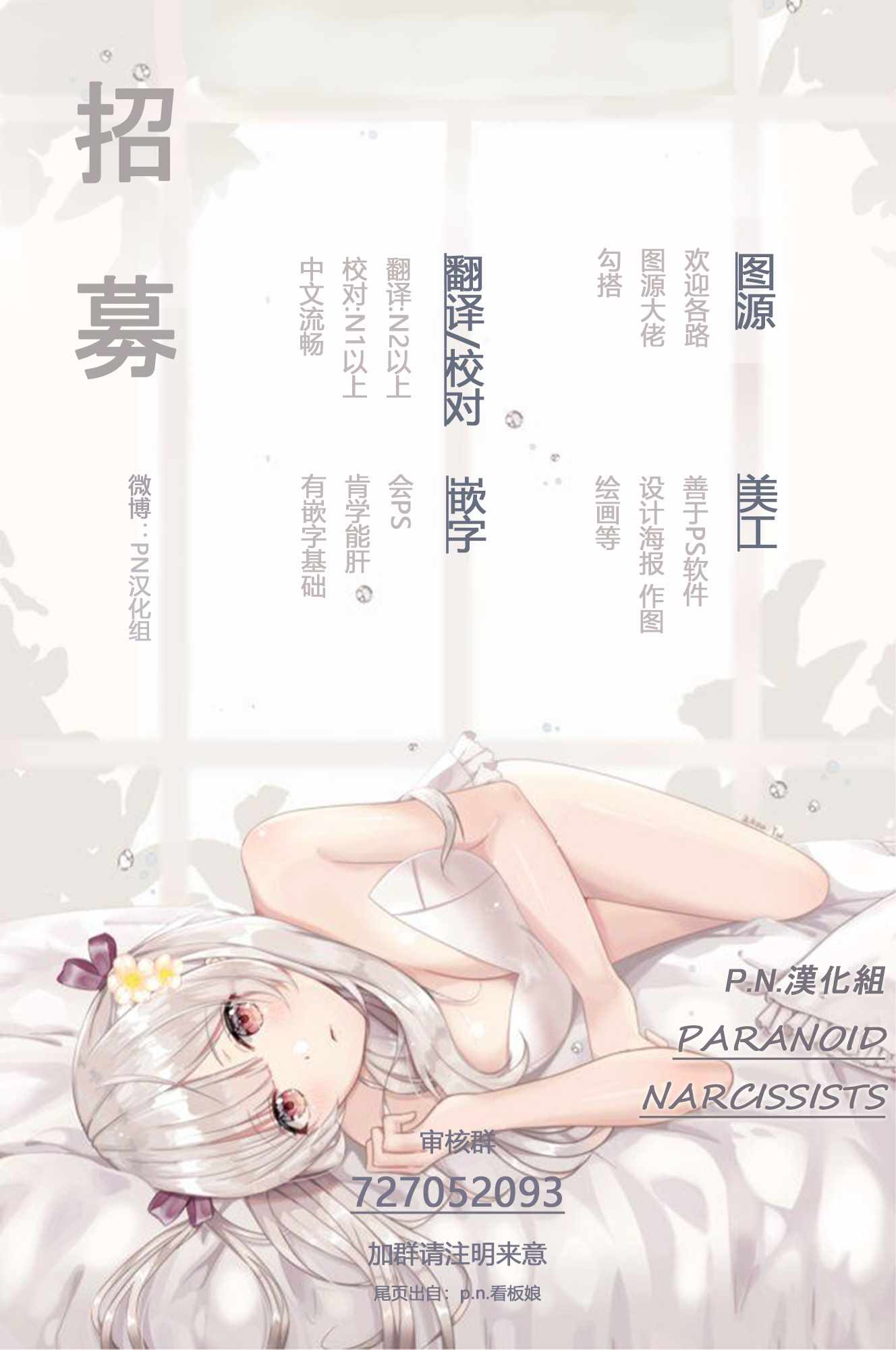 《四代目的花婿》漫画最新章节第5话免费下拉式在线观看章节第【15】张图片