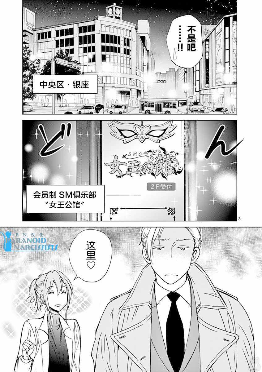 《四代目的花婿》漫画最新章节第5话免费下拉式在线观看章节第【3】张图片